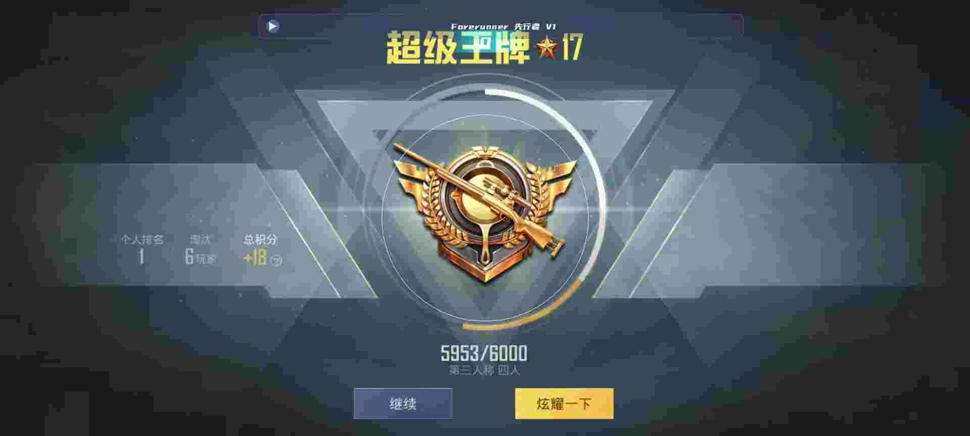 和平精英鸡腿辅助自瞄 - pubg手游地铁逃生辅助辅助预览图